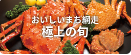 おさかなホームページバナー