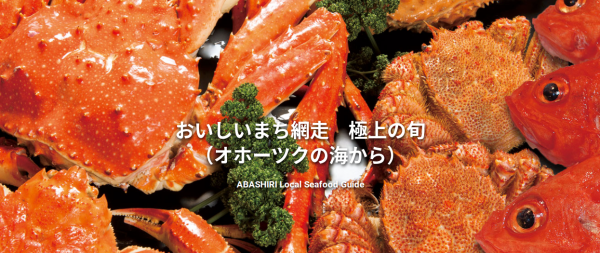 おさかなホームページタイトル
