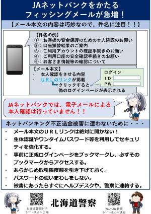 啓発チラシ