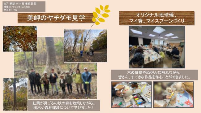 当日の様子をまとめた画像