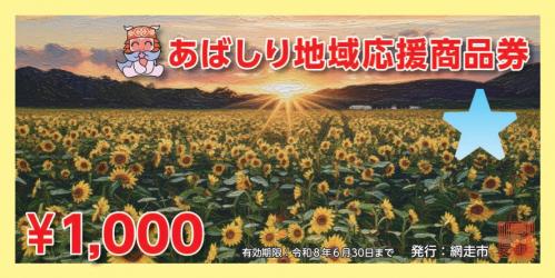 商品券サンプル画像