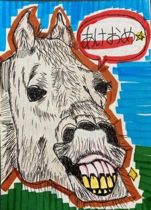 年賀状コンクール準大賞作品