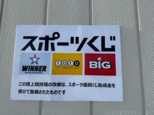 スポーツくじtotoのロゴ