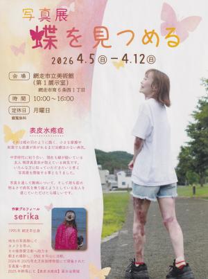 写真展　画像