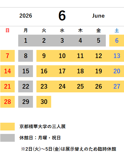 6月カレンダー