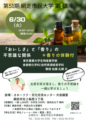 佐藤先生