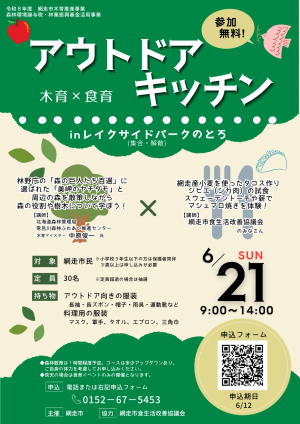 チラシ画像