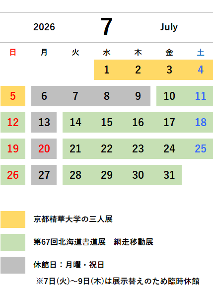 7月カレンダー画像