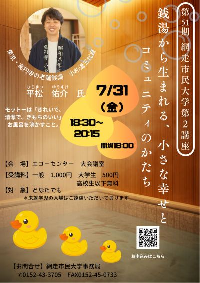 平松氏