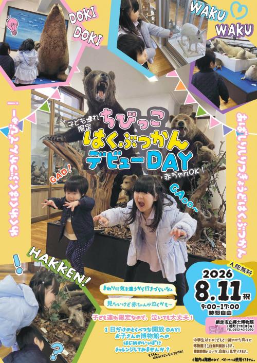 ポスター