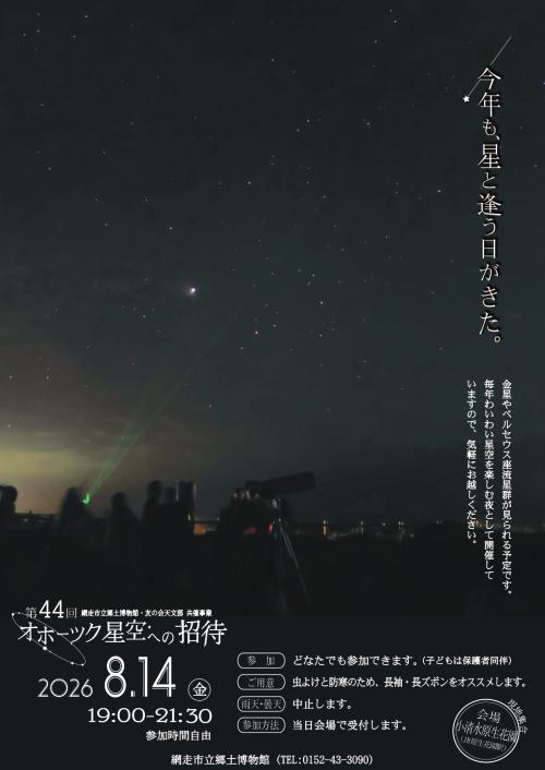 ポスター