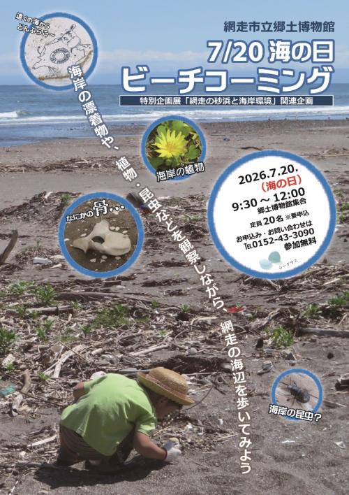 ポスター画像