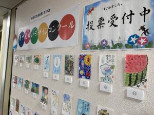 暑中見舞いデザインコンクールの展示の様子
