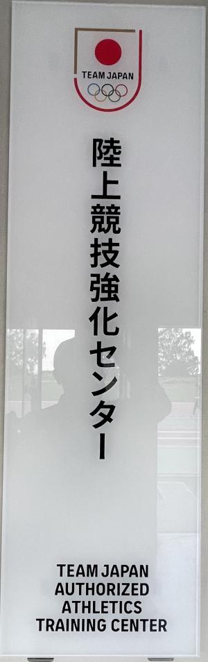 網走市営陸上競技場3