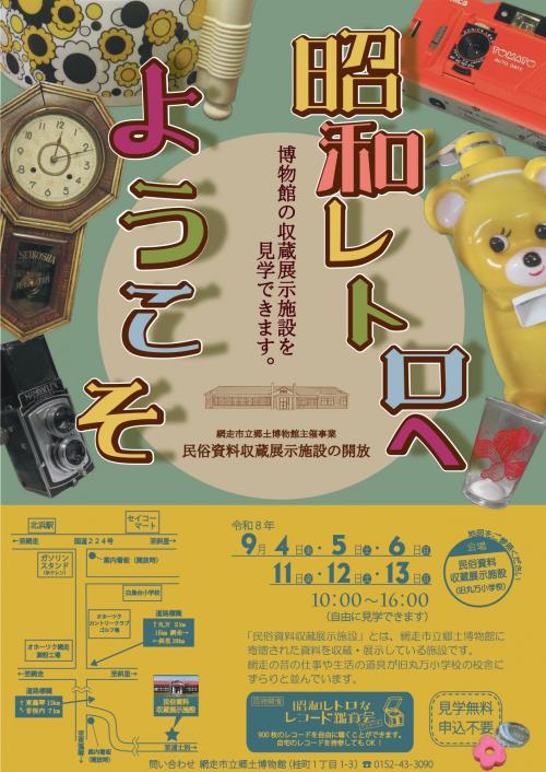 ポスター