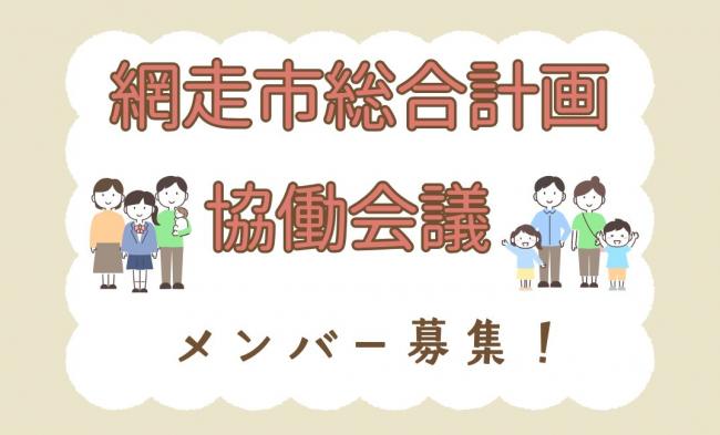 メンバー募集