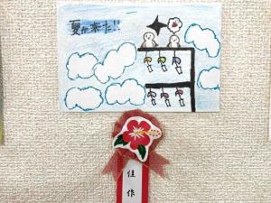 暑中見舞いコンクール佳作作品