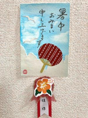 暑中見舞いコンクール佳作作品2