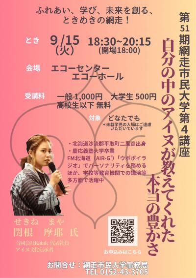 摩耶さん