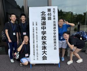 水泳
