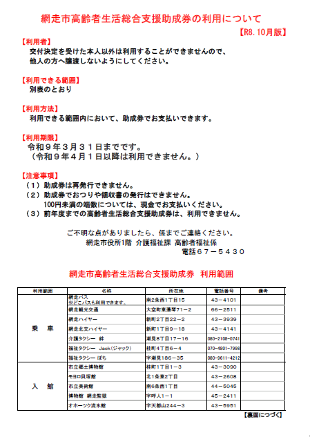 利用範囲①