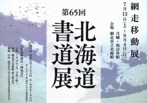 書道展画像