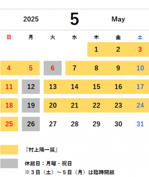 5月カレンダー