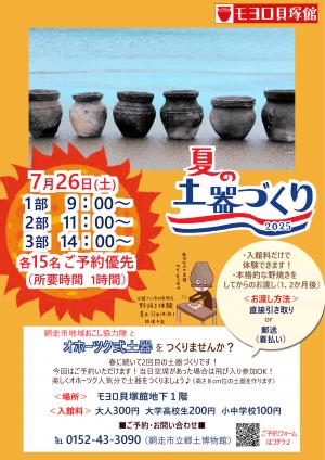 ポスター