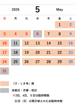 5月カレンダー