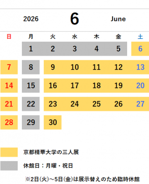 6月カレンダー