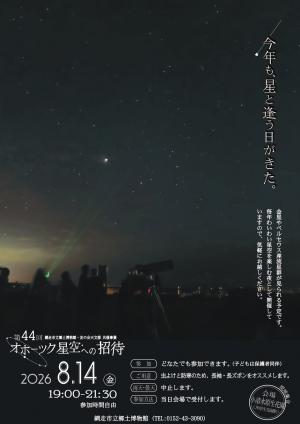 ポスター