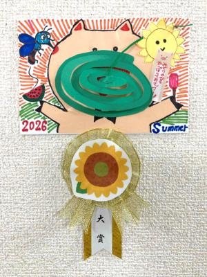 暑中見舞いコンクール大賞作品