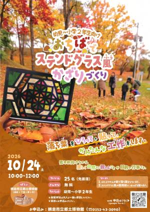 ポスター画像