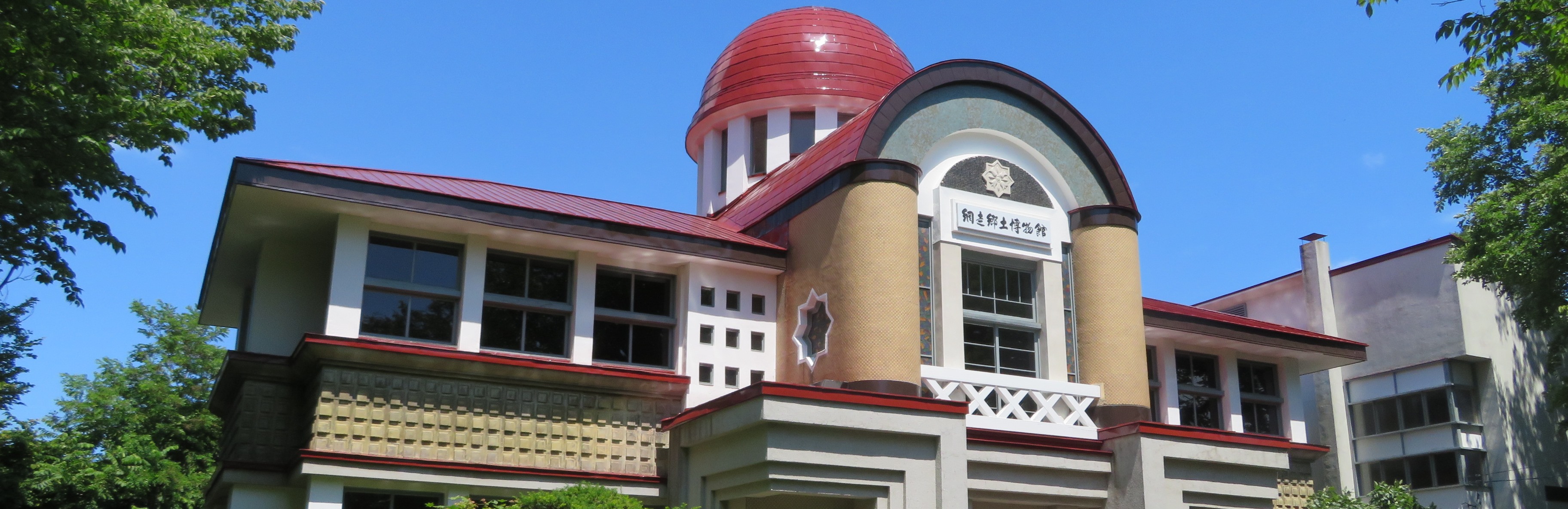 網走市立郷土博物館のタイトル画像